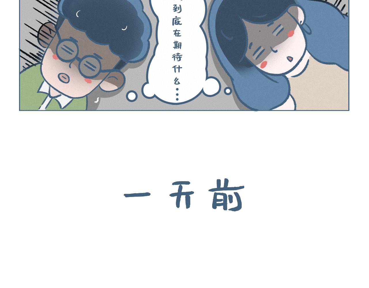 套圈高手-第13话