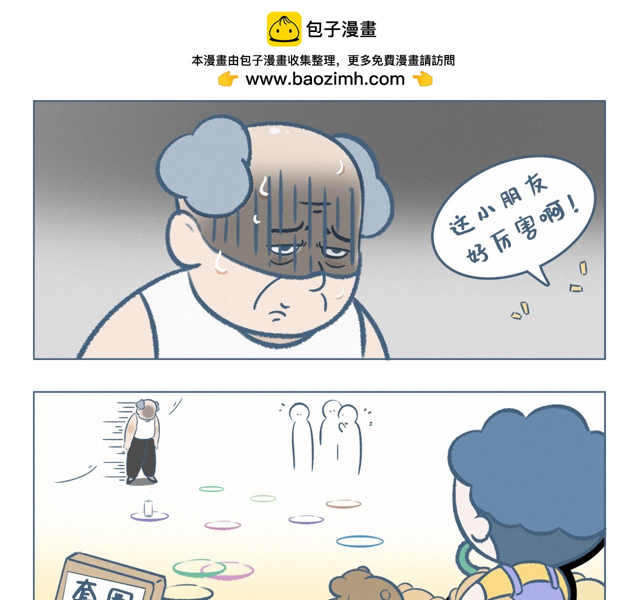 套圈高手-第13话