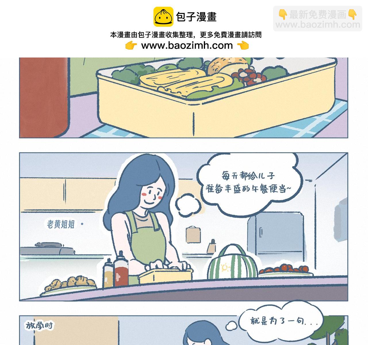 丰盛的午餐-第29话