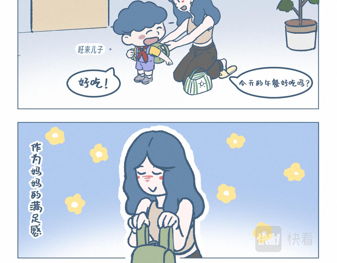 丰盛的午餐-第29话