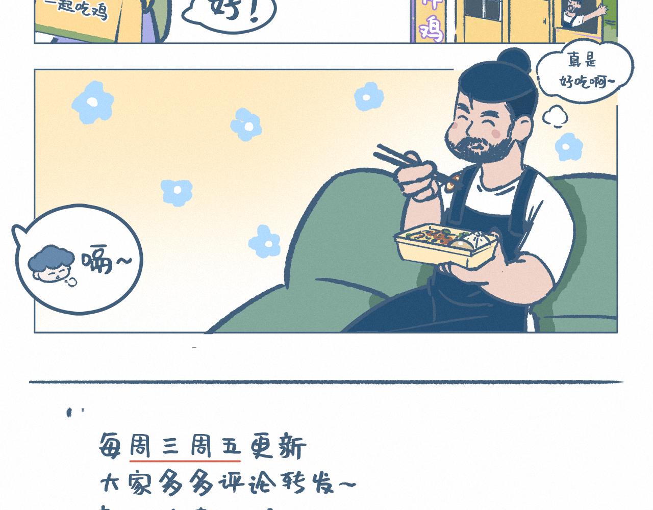 丰盛的午餐-第29话