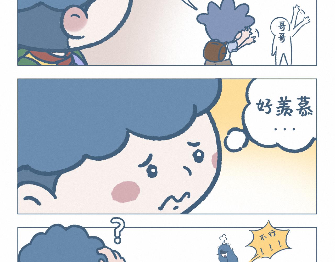 哥哥-第31话