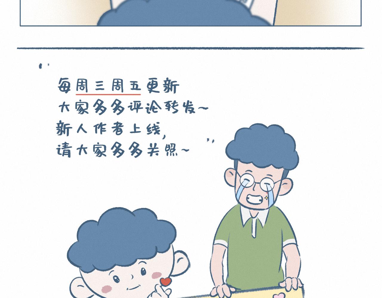 家庭环保-第33话