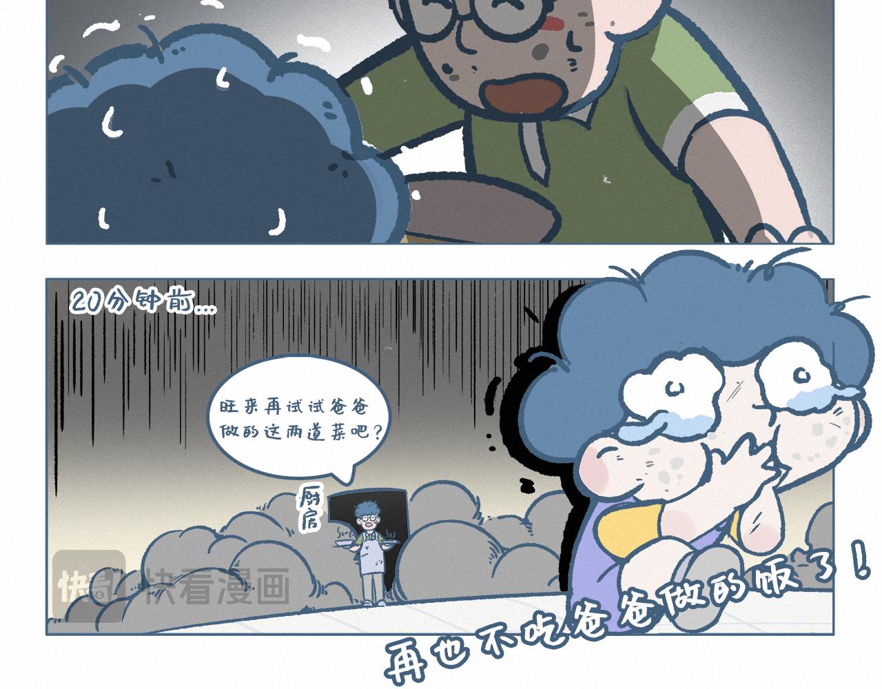 疑似被拐-第41话