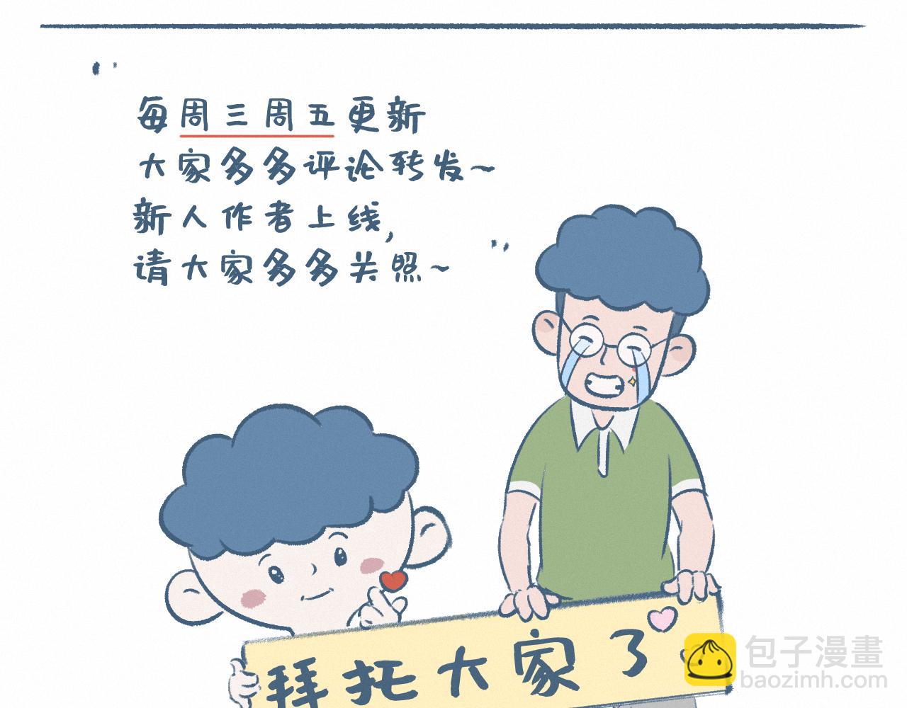 疑似被拐-第41话