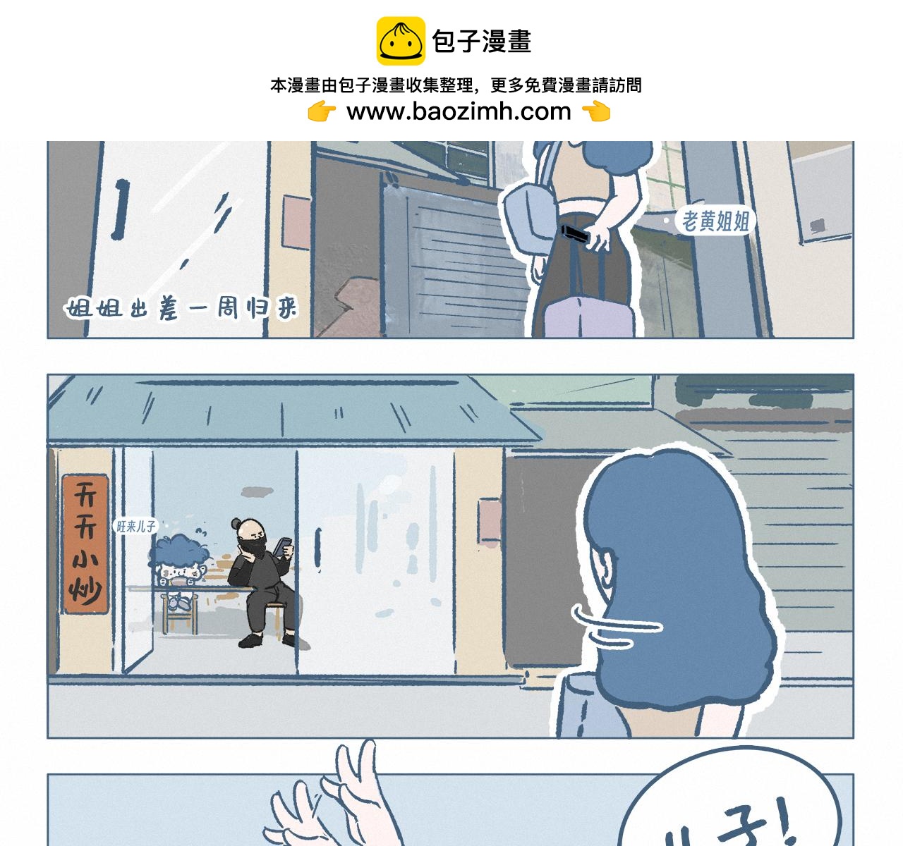 疑似被拐-第41话