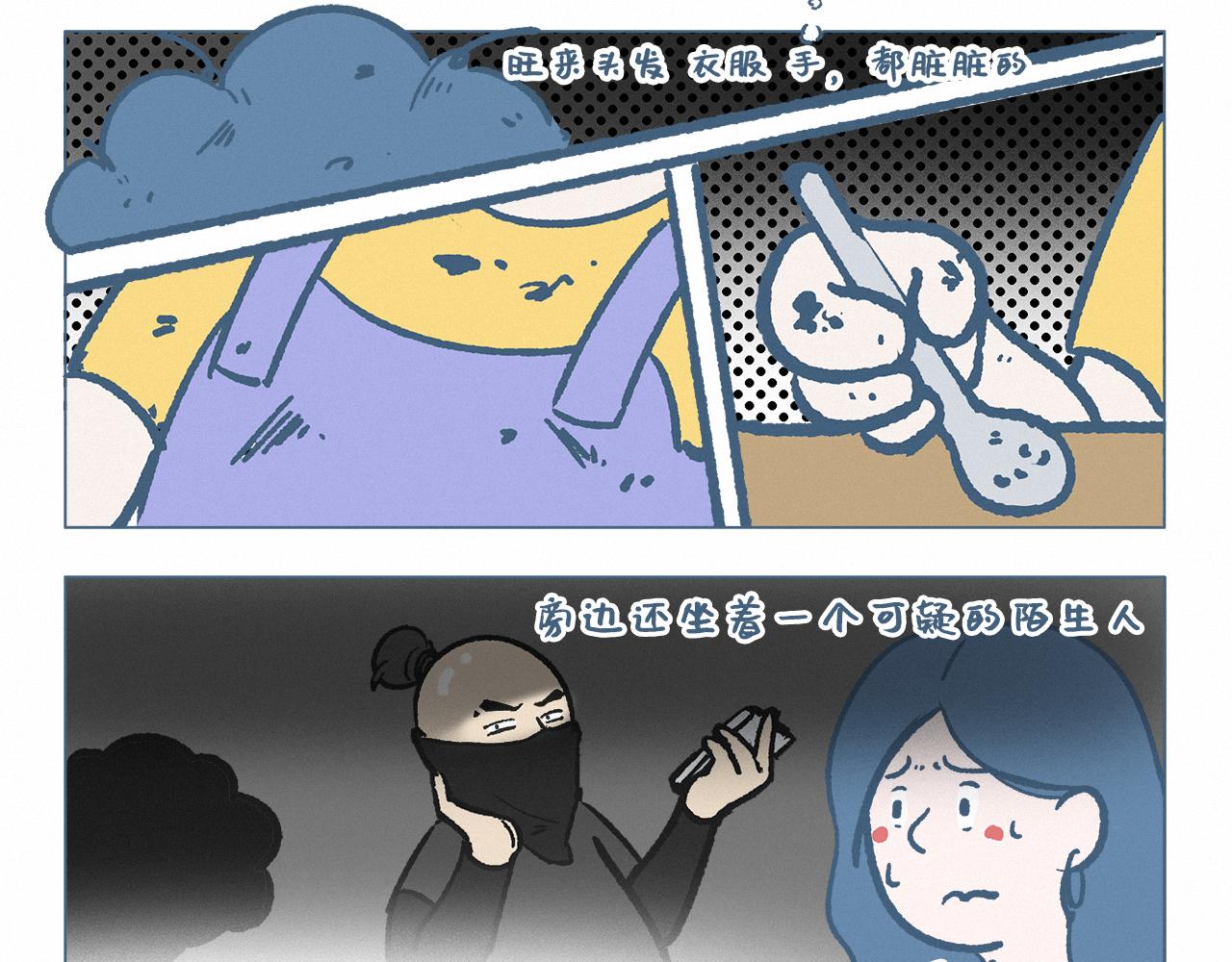 疑似被拐-第41话