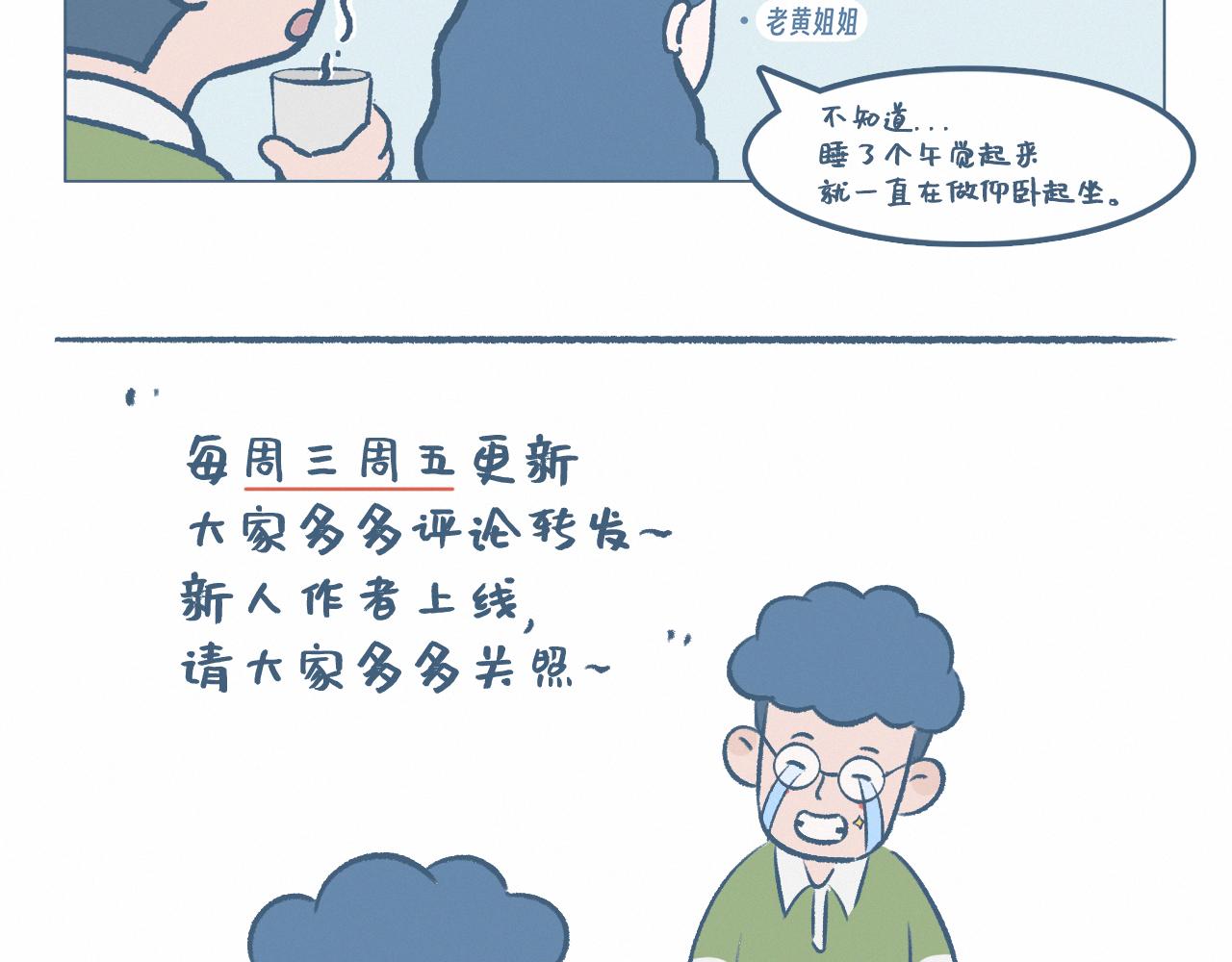 阿發與旺來 - 時光機 - 2