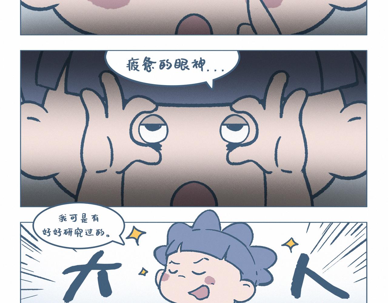 女生的喜欢-第53话