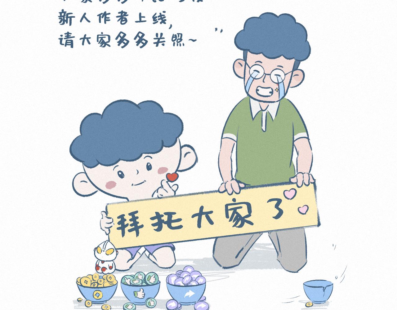 跆拳道下-第67话