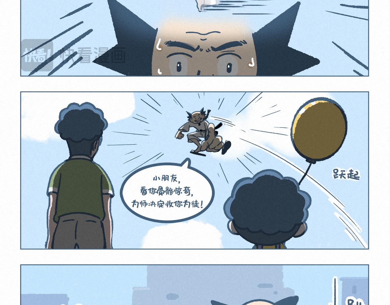 跆拳道下-第67话