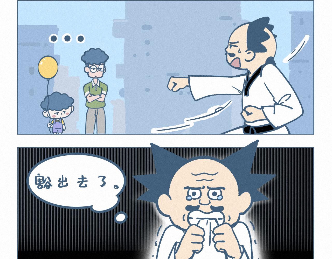 跆拳道下-第67话