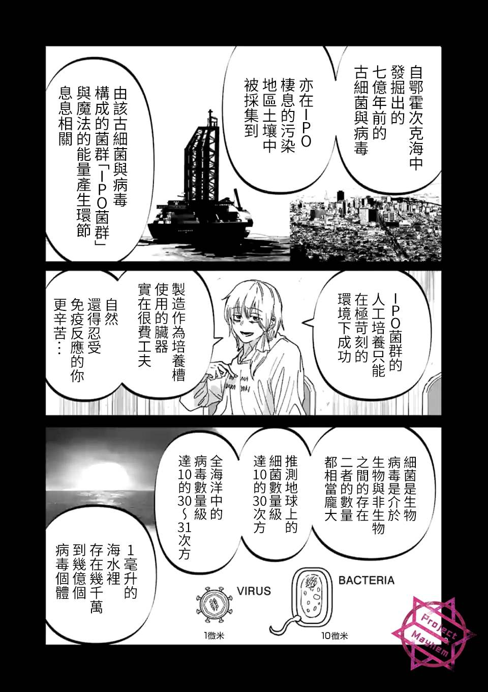 After God - 第21話 - 1