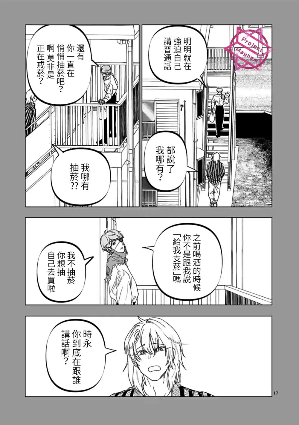 After God - 第27話 - 1