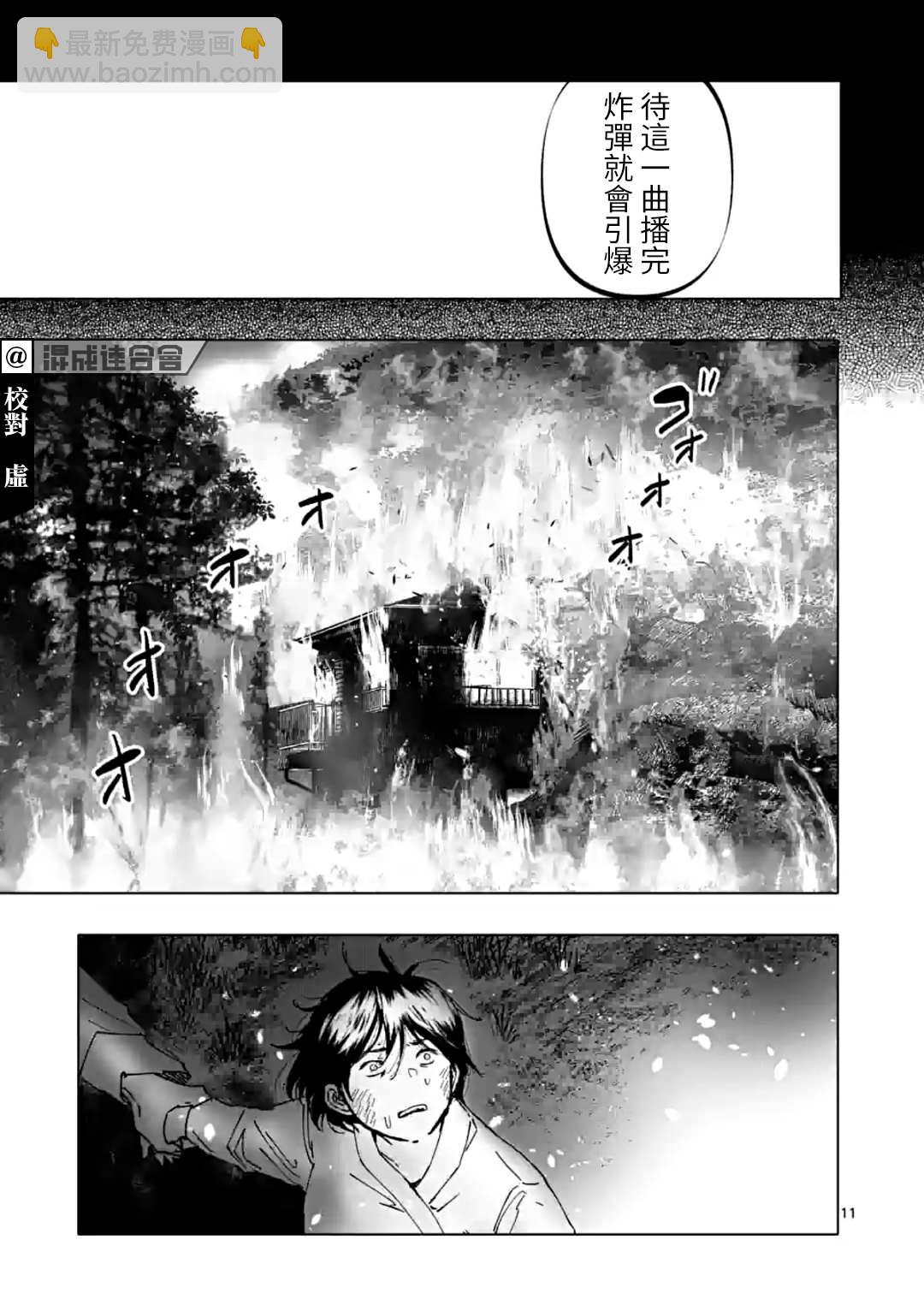 After God - 第29話 - 3