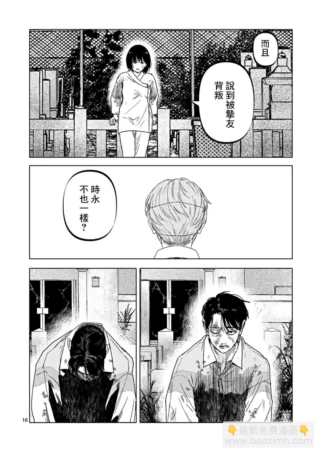 After God - 第29話 - 4