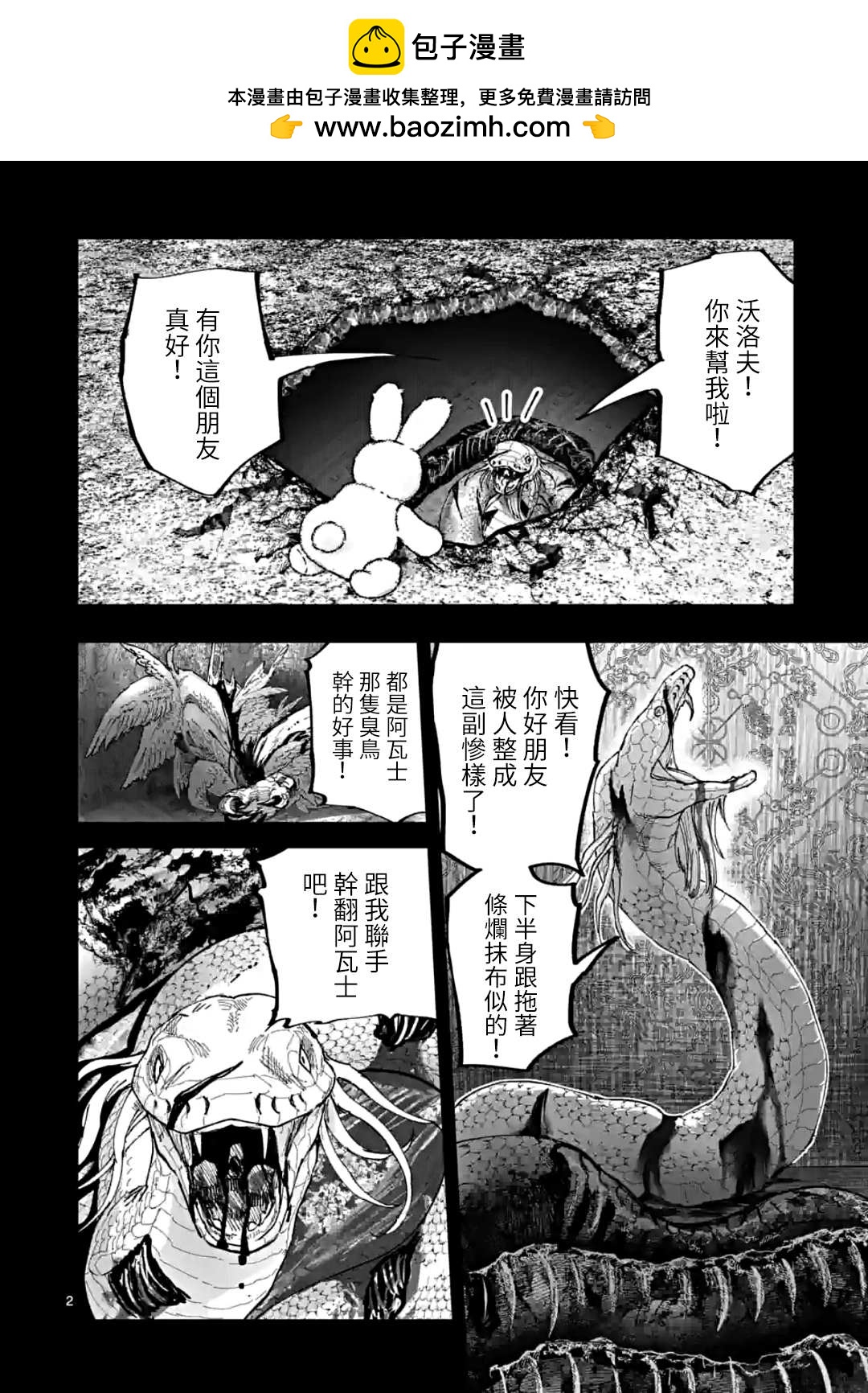 After God - 第29話 - 2