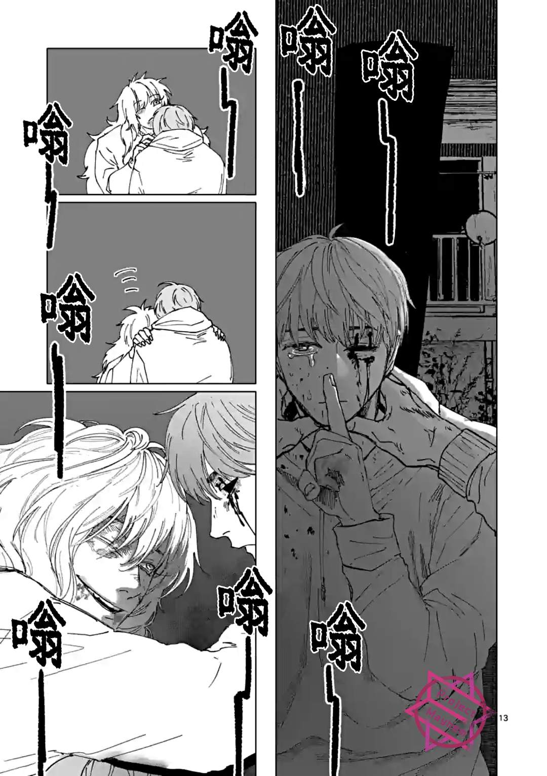 After God - 第33話 - 3