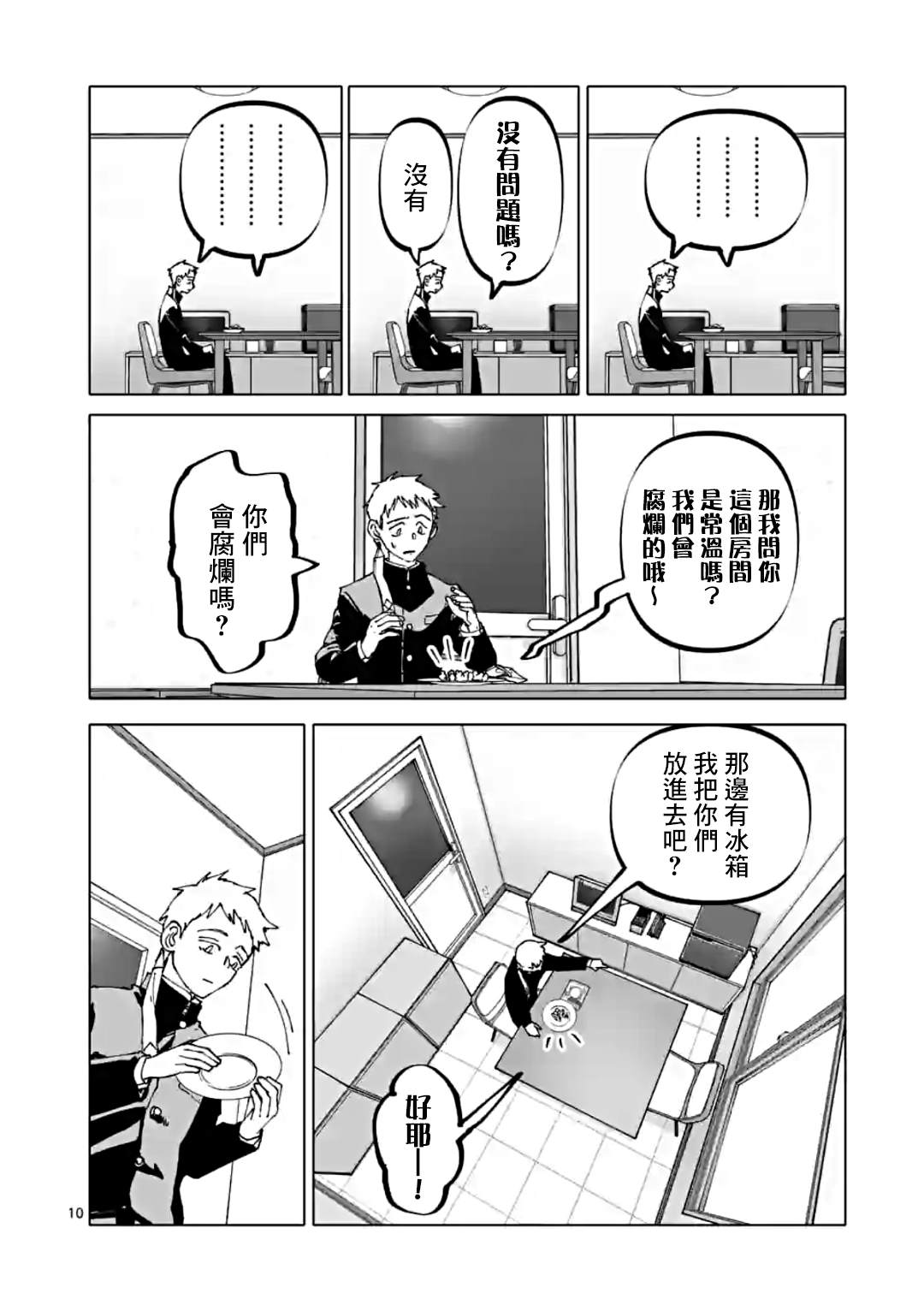 After God - 第35話 - 5