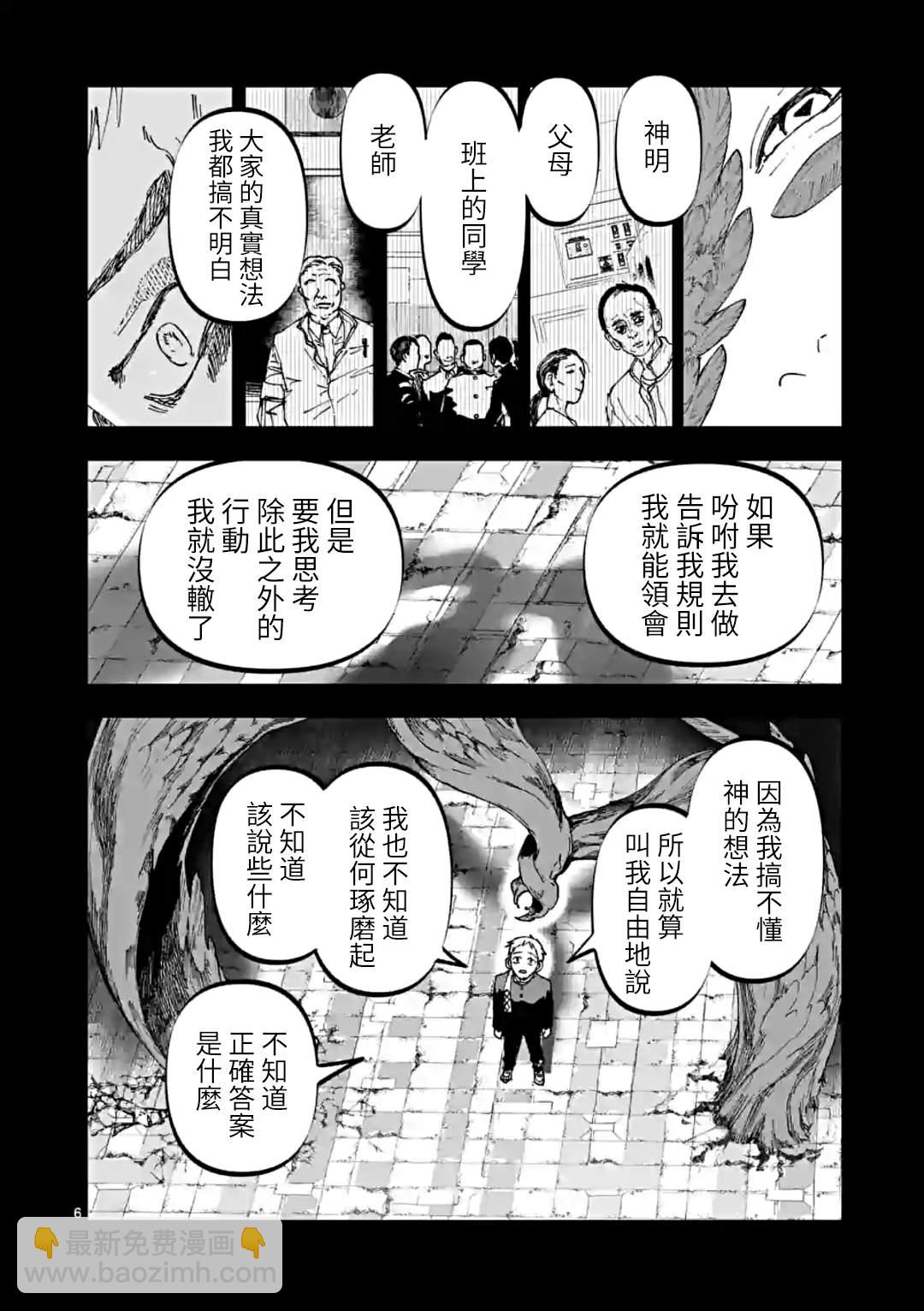 After God - 第35話 - 1