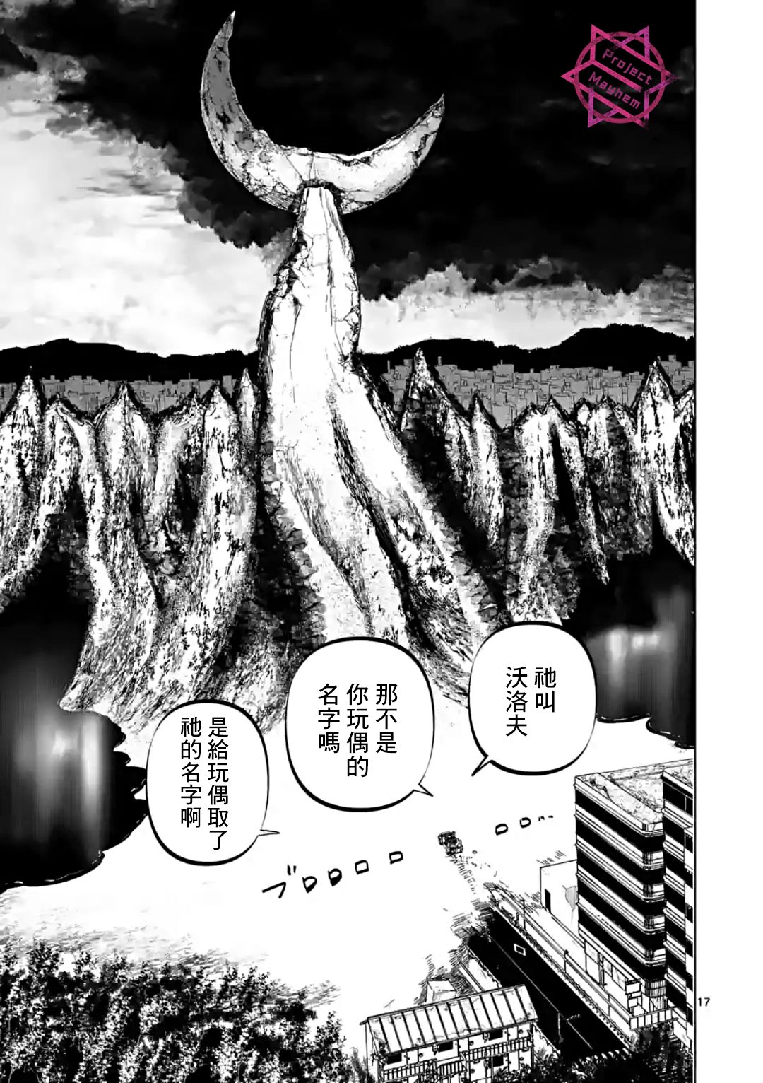 After God - 第39話 - 1