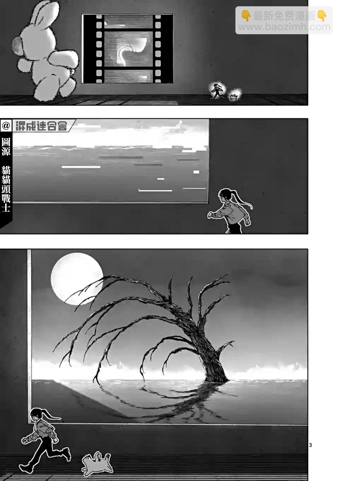 After God - 第39話 - 3