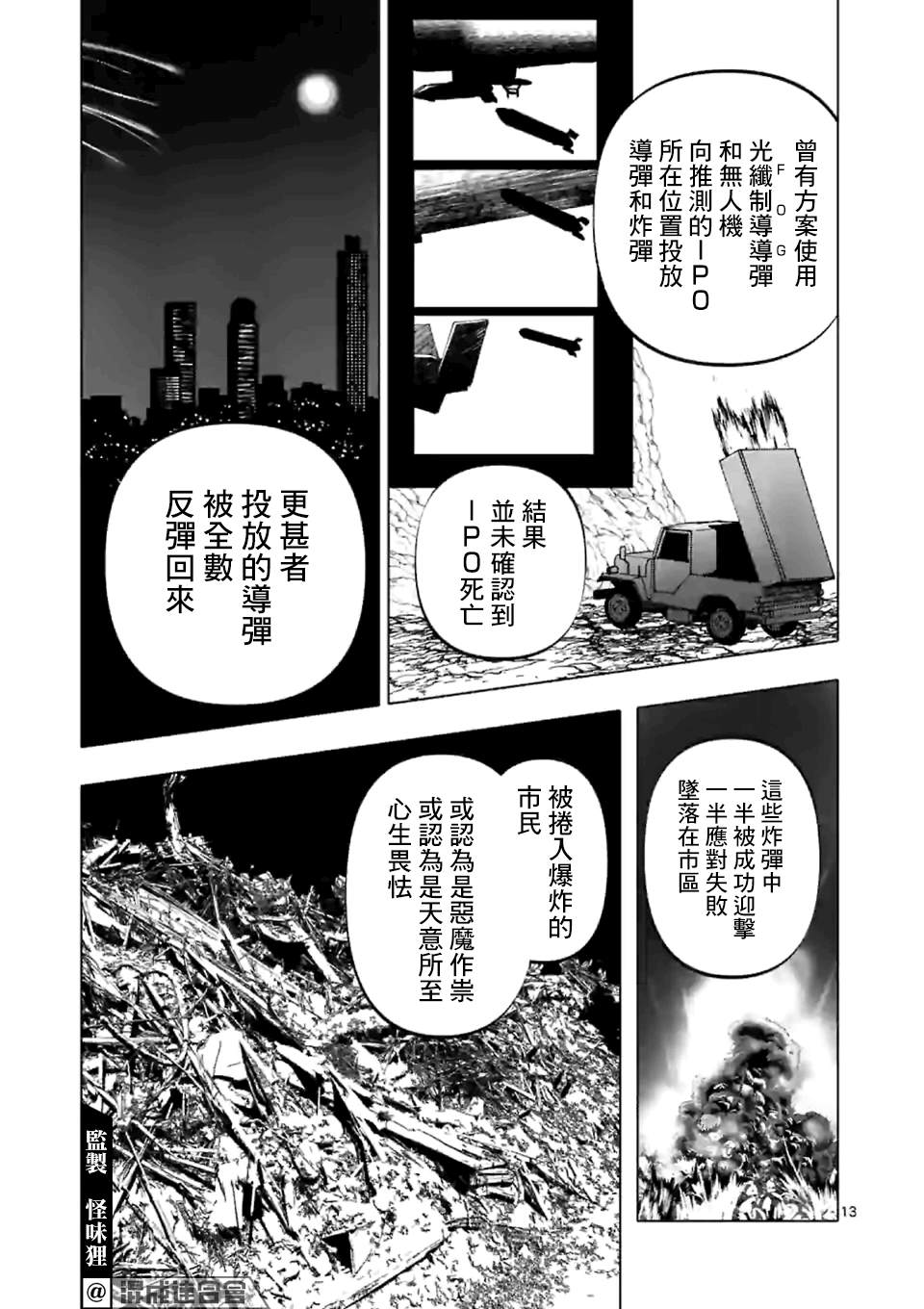 After God - 第5話 - 1