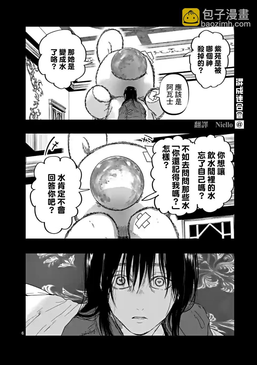 After God - 第43話 - 2