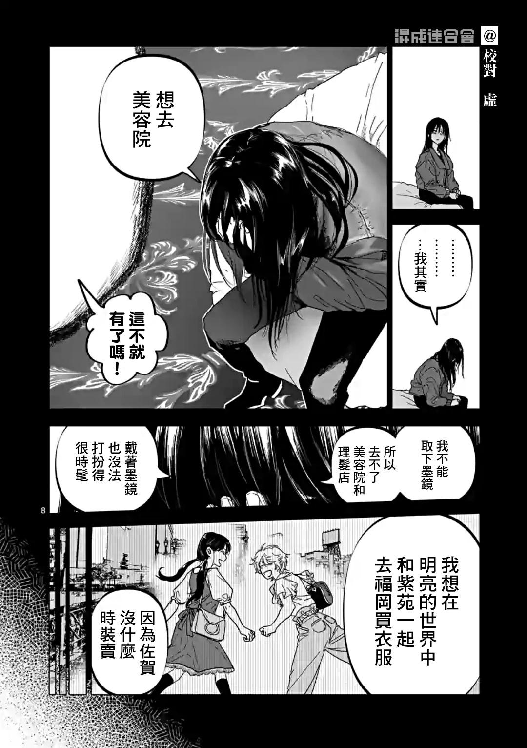 After God - 第43話 - 4