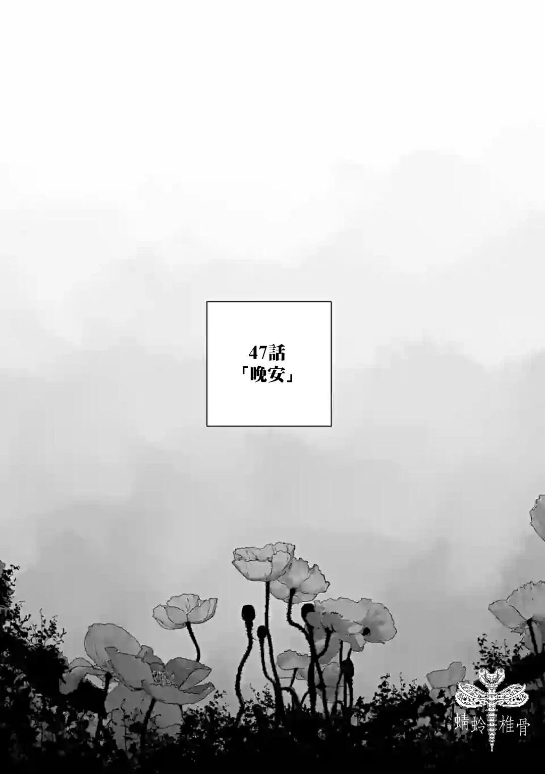 After God - 第47話 - 1