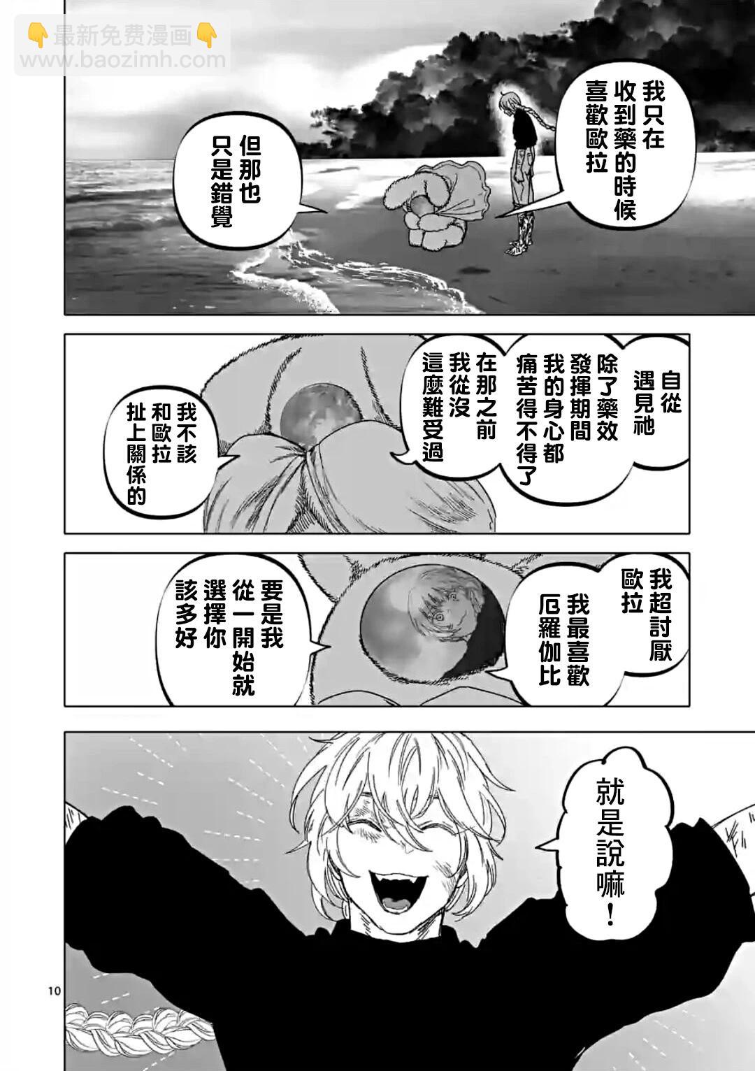 After God - 第47話 - 5