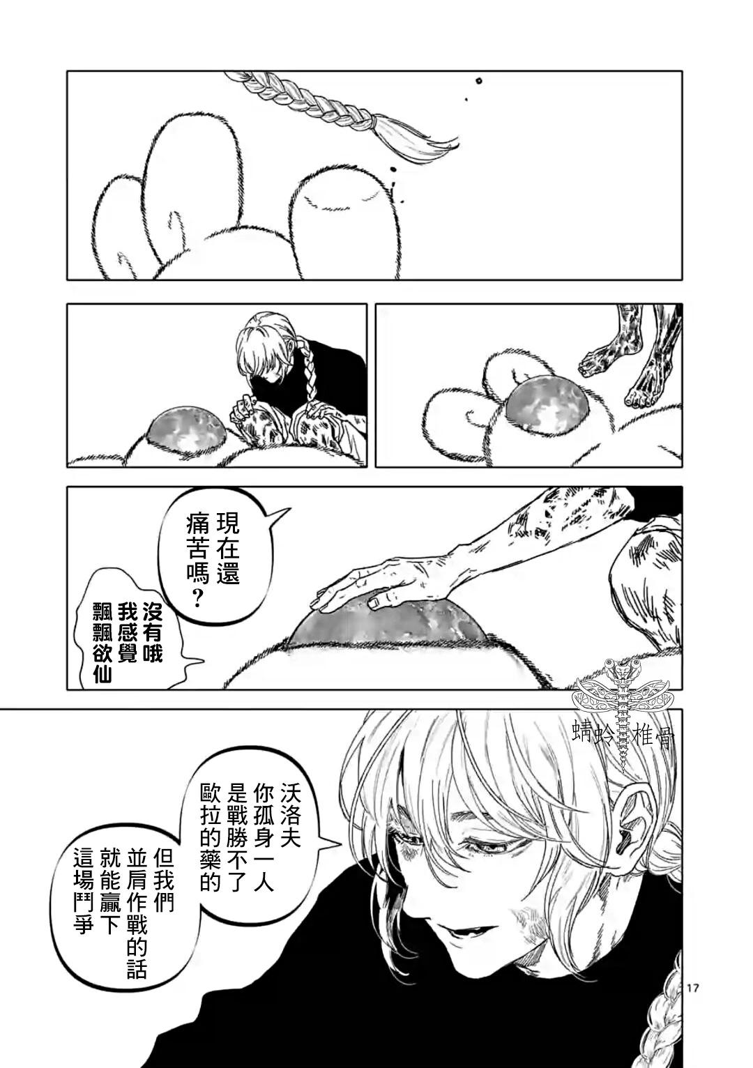 After God - 第47話 - 2