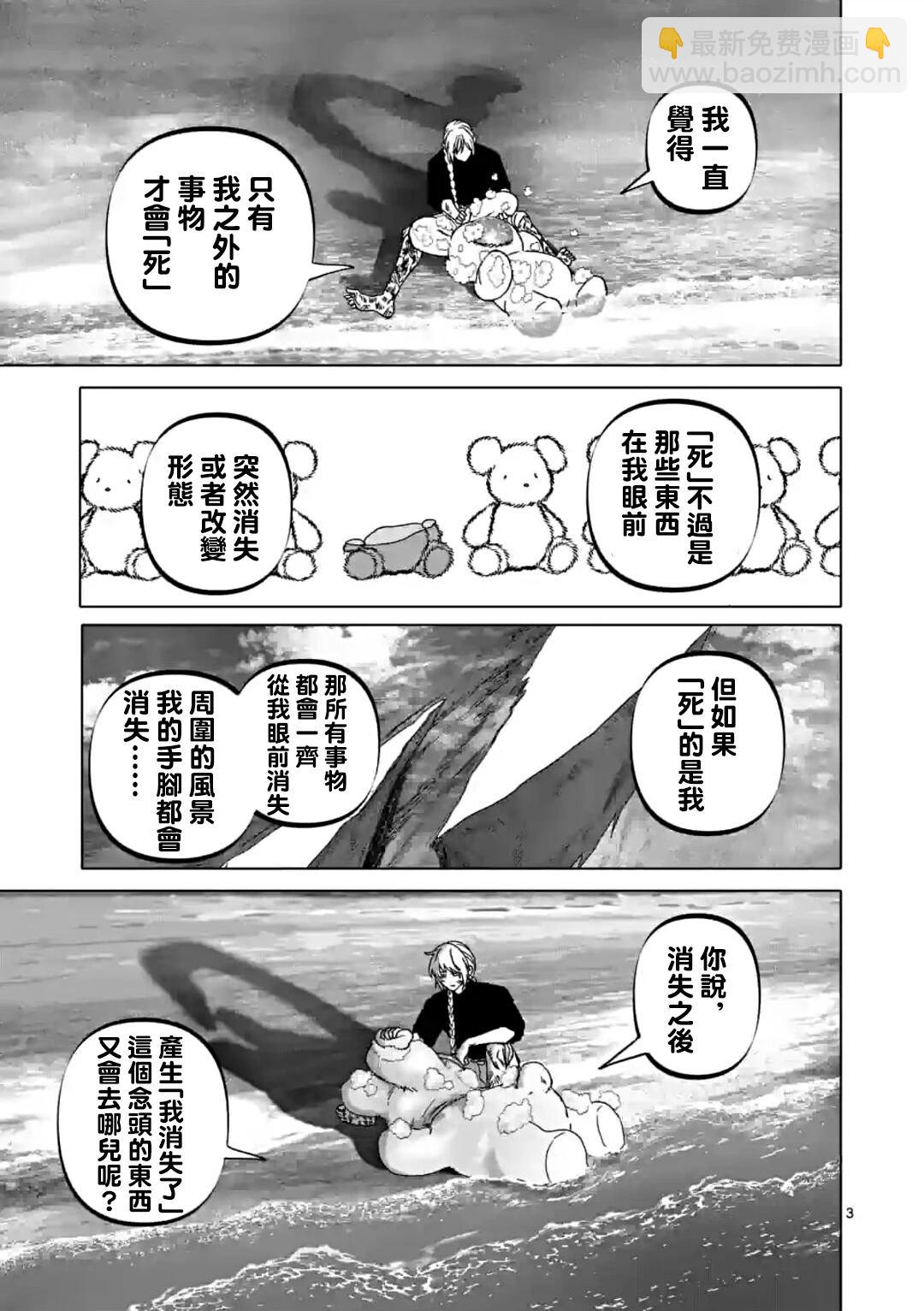 After God - 第47話 - 3