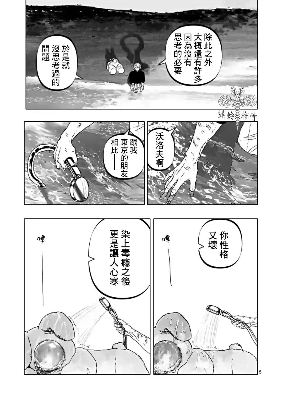 After God - 第47話 - 5