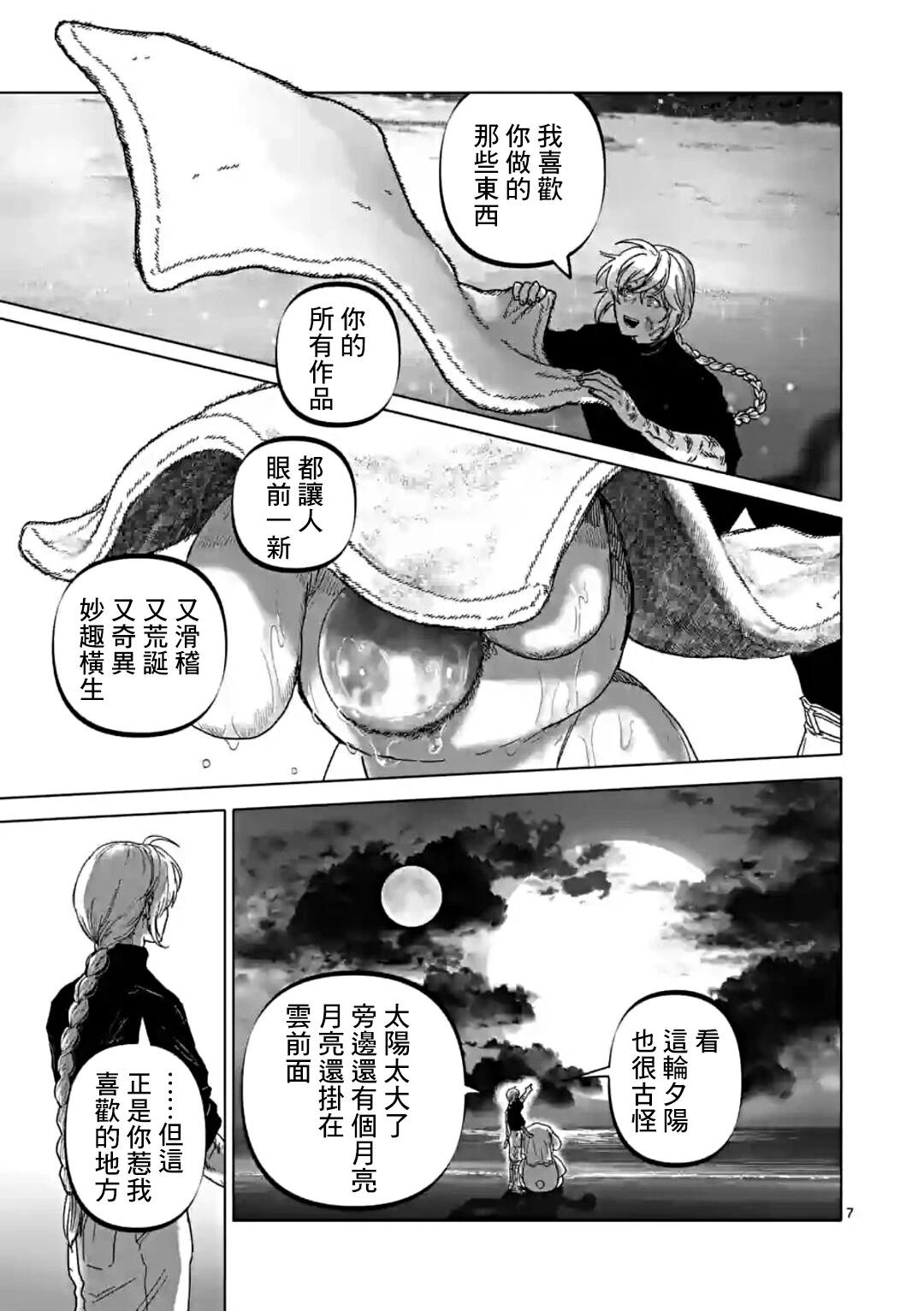 After God - 第47話 - 2