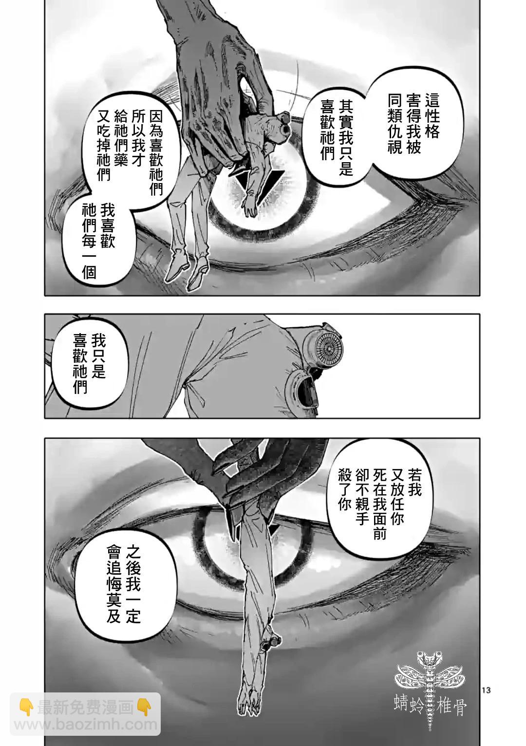 After God - 第49話 - 1