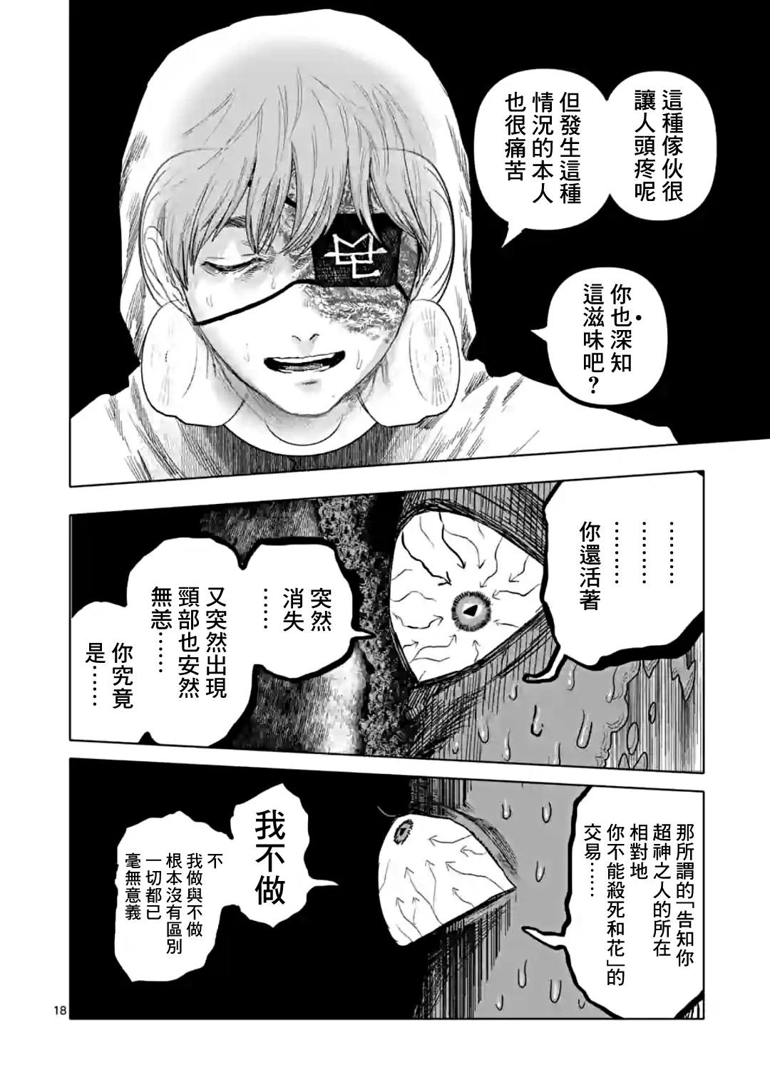 After God - 第49話 - 2