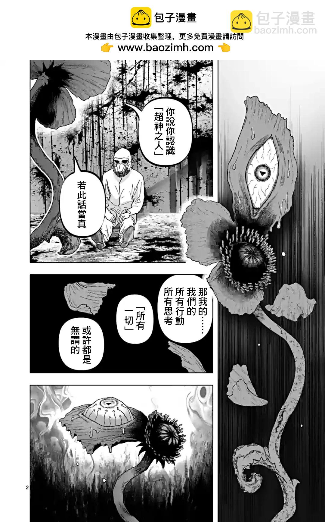 After God - 第49話 - 2