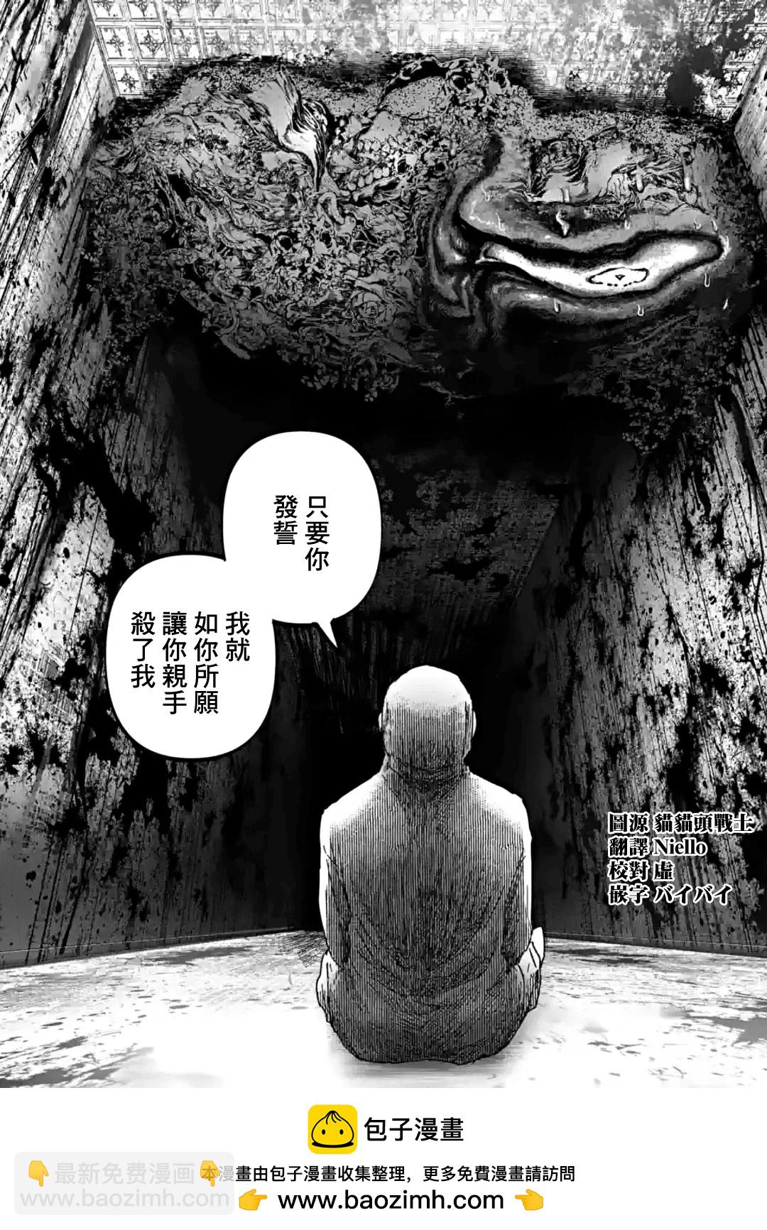 After God - 第49話 - 4