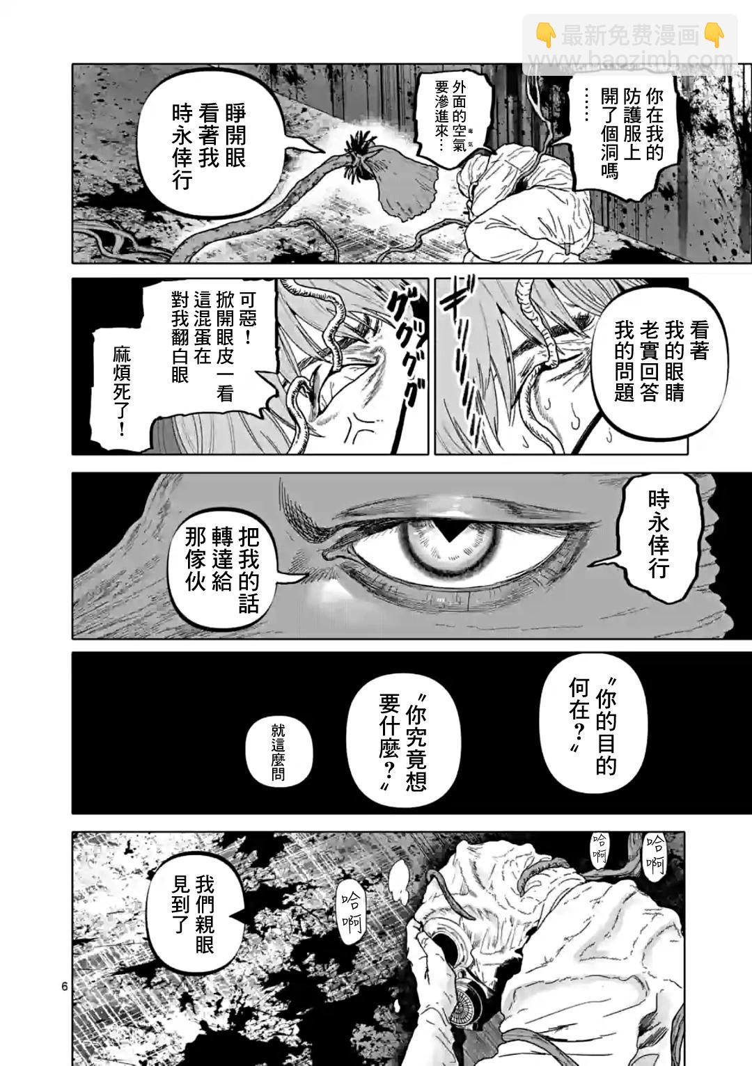 After God - 第49話 - 2