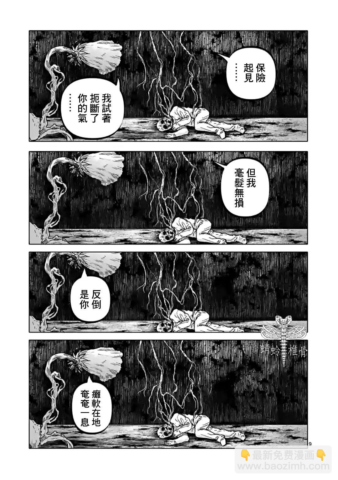 After God - 第49話 - 1