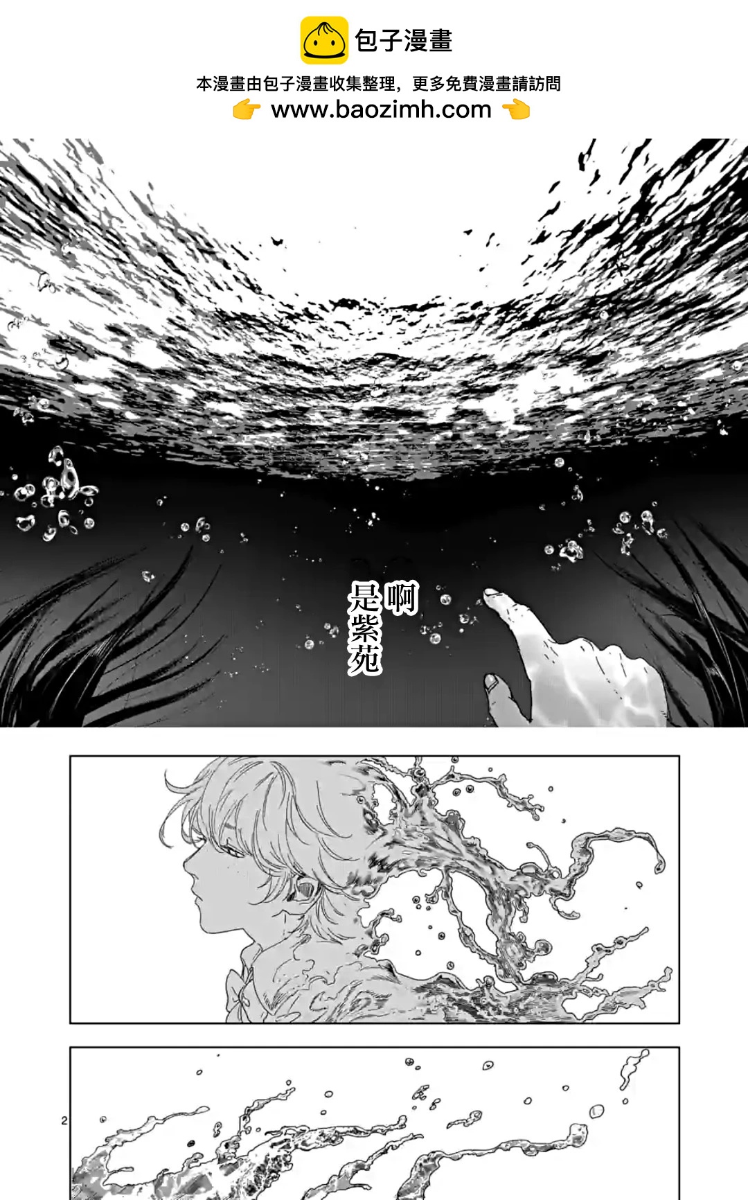 After God - 第51話 - 2