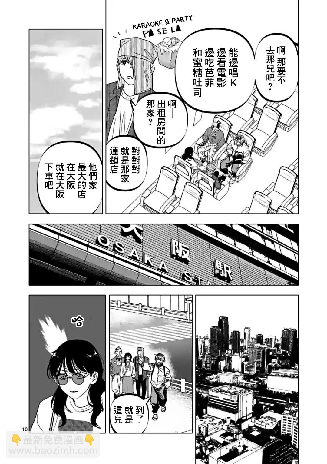 After God - 第53話 - 2