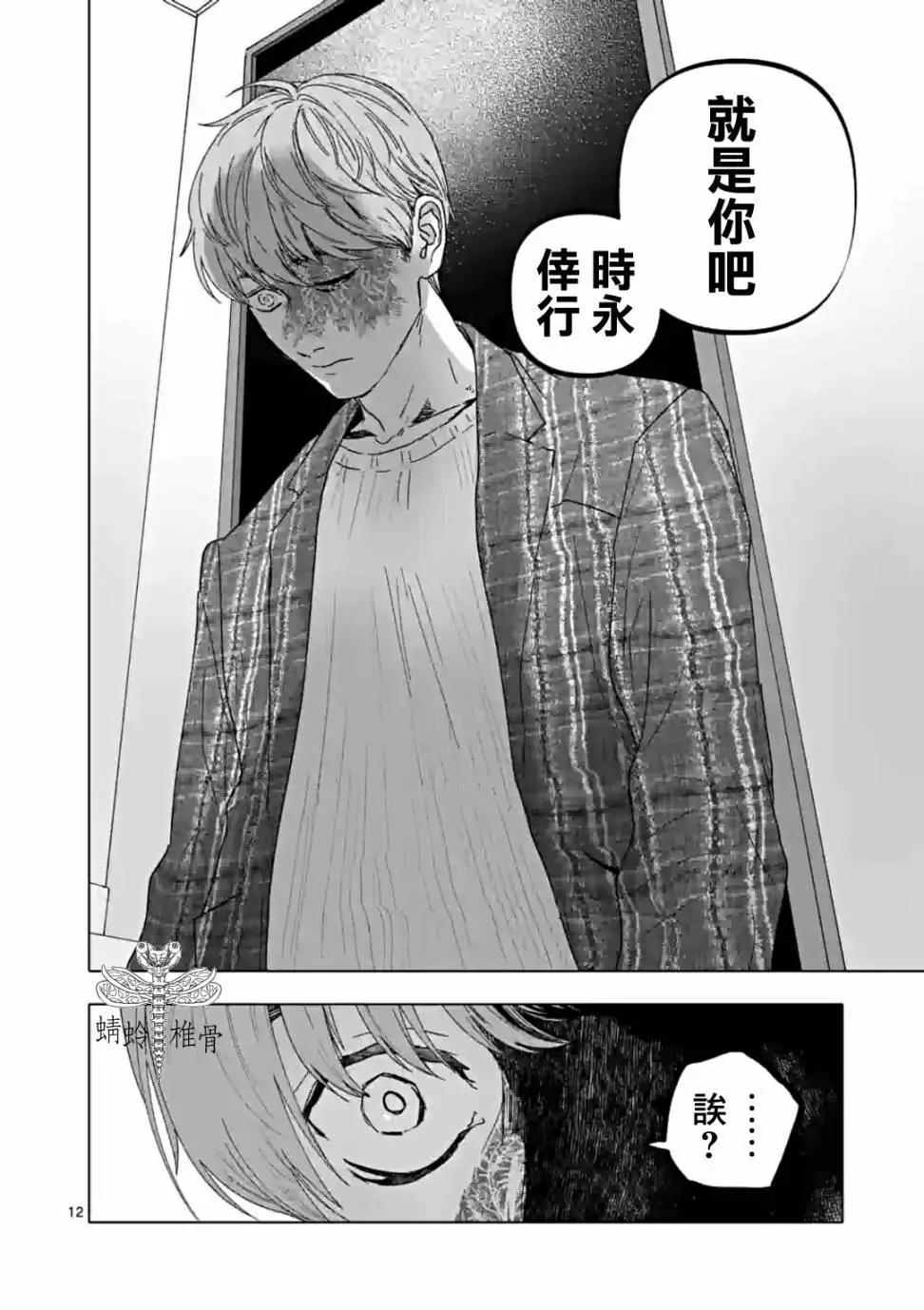 After God - 第55話 - 2