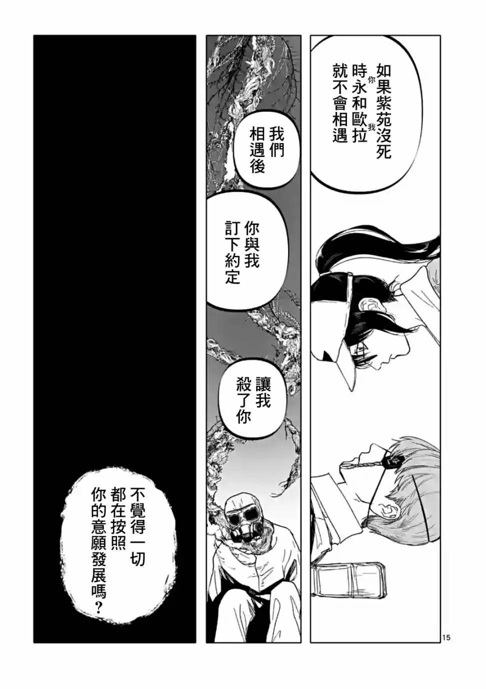 After God - 第55話 - 5