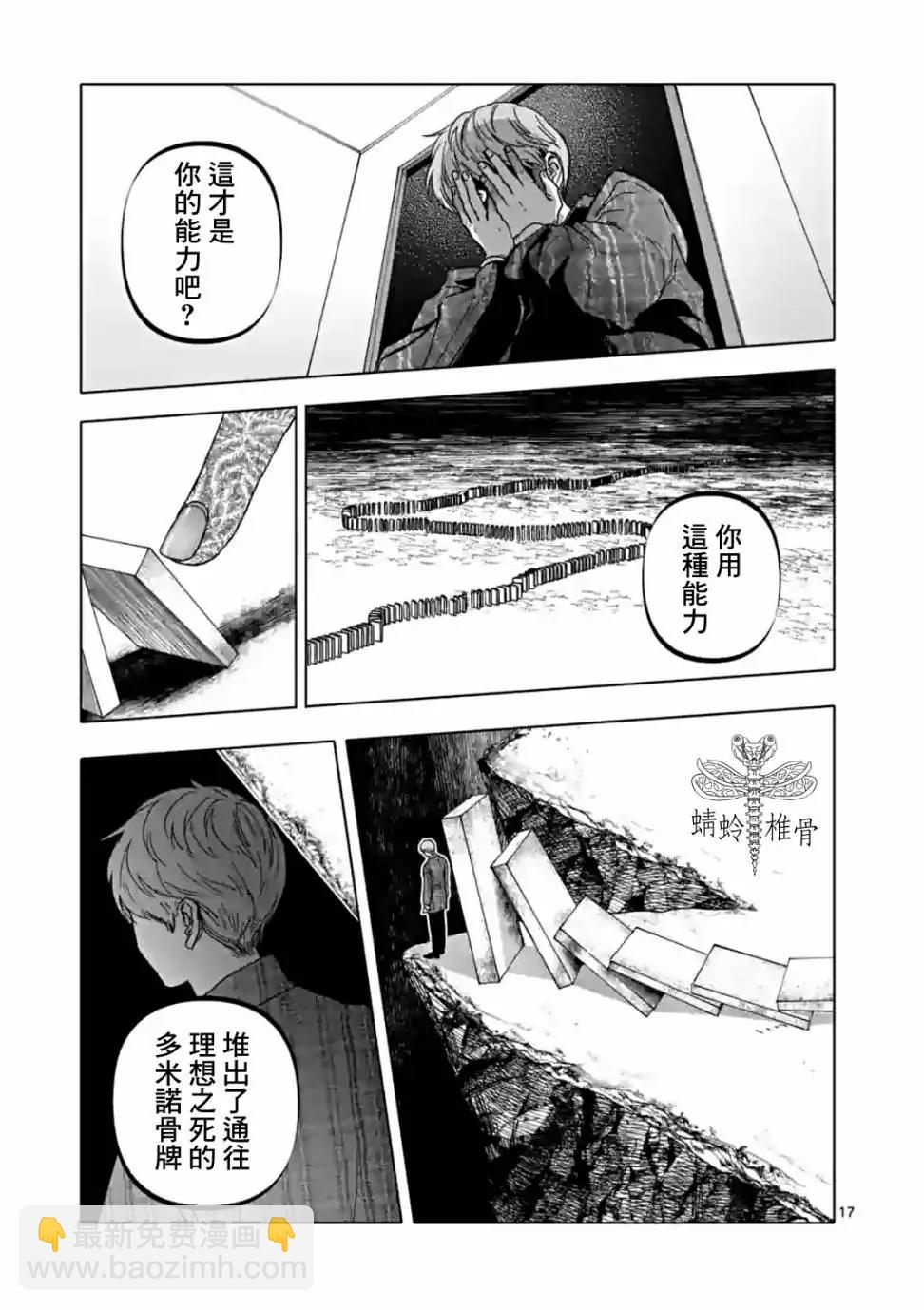 After God - 第55話 - 2