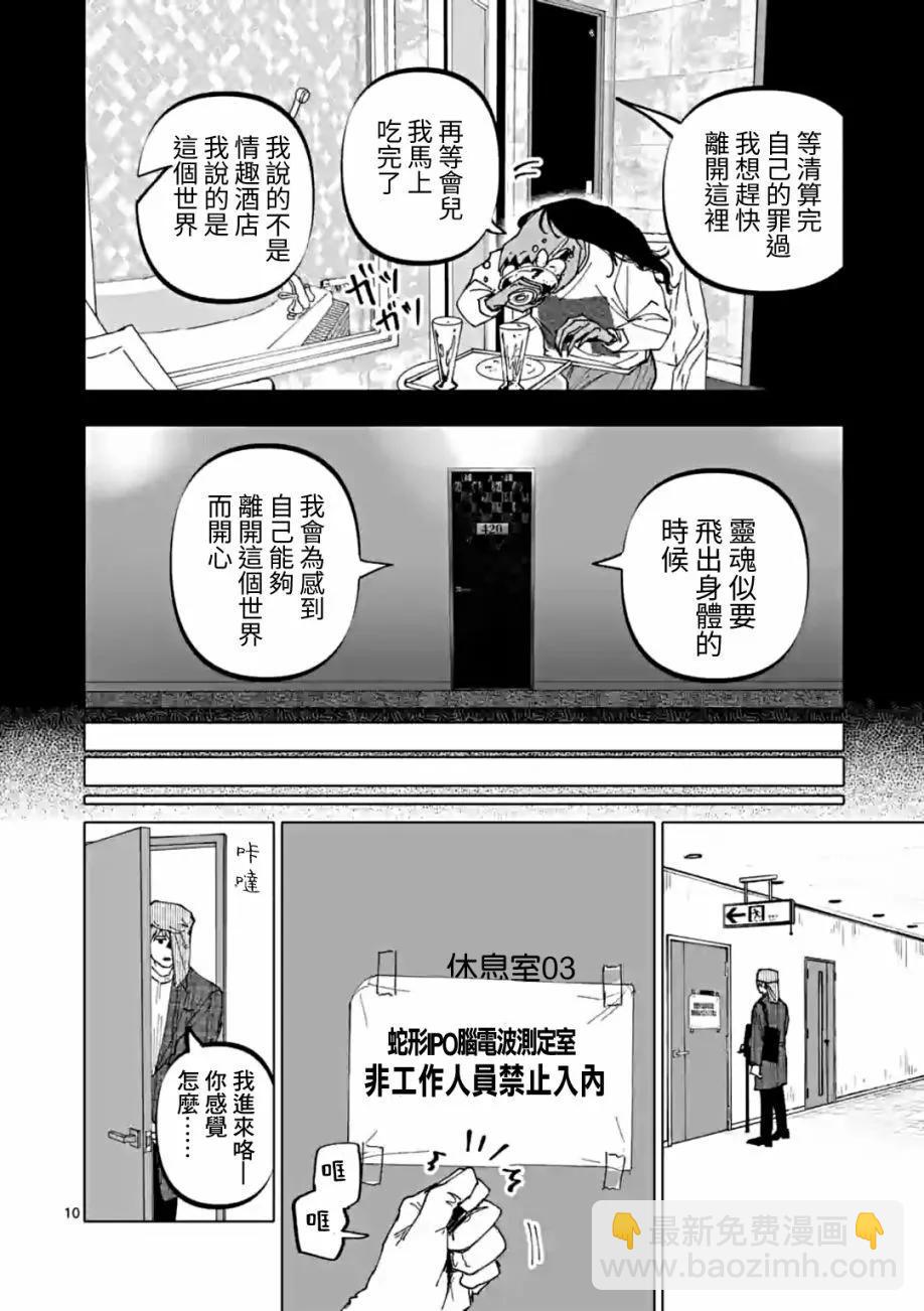 After God - 第57話 - 5