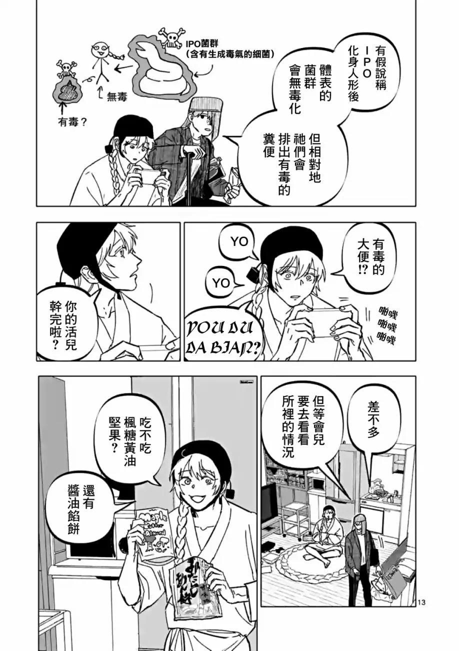 After God - 第57話 - 3