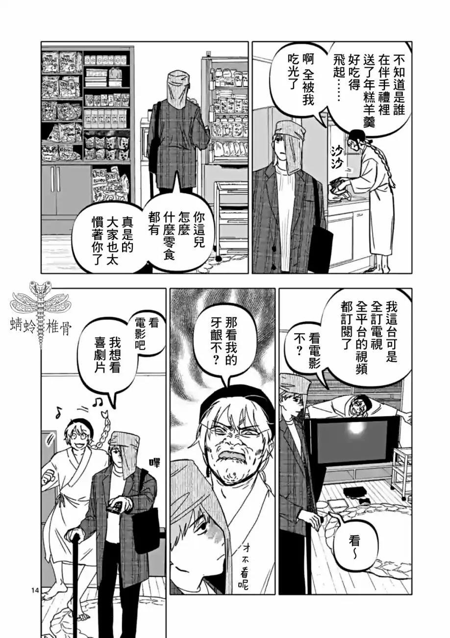 After God - 第57話 - 4