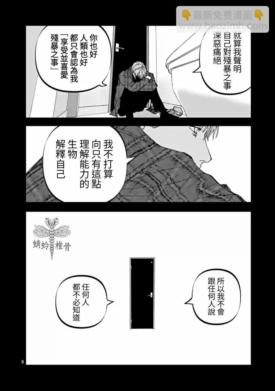 After God - 第57話 - 3